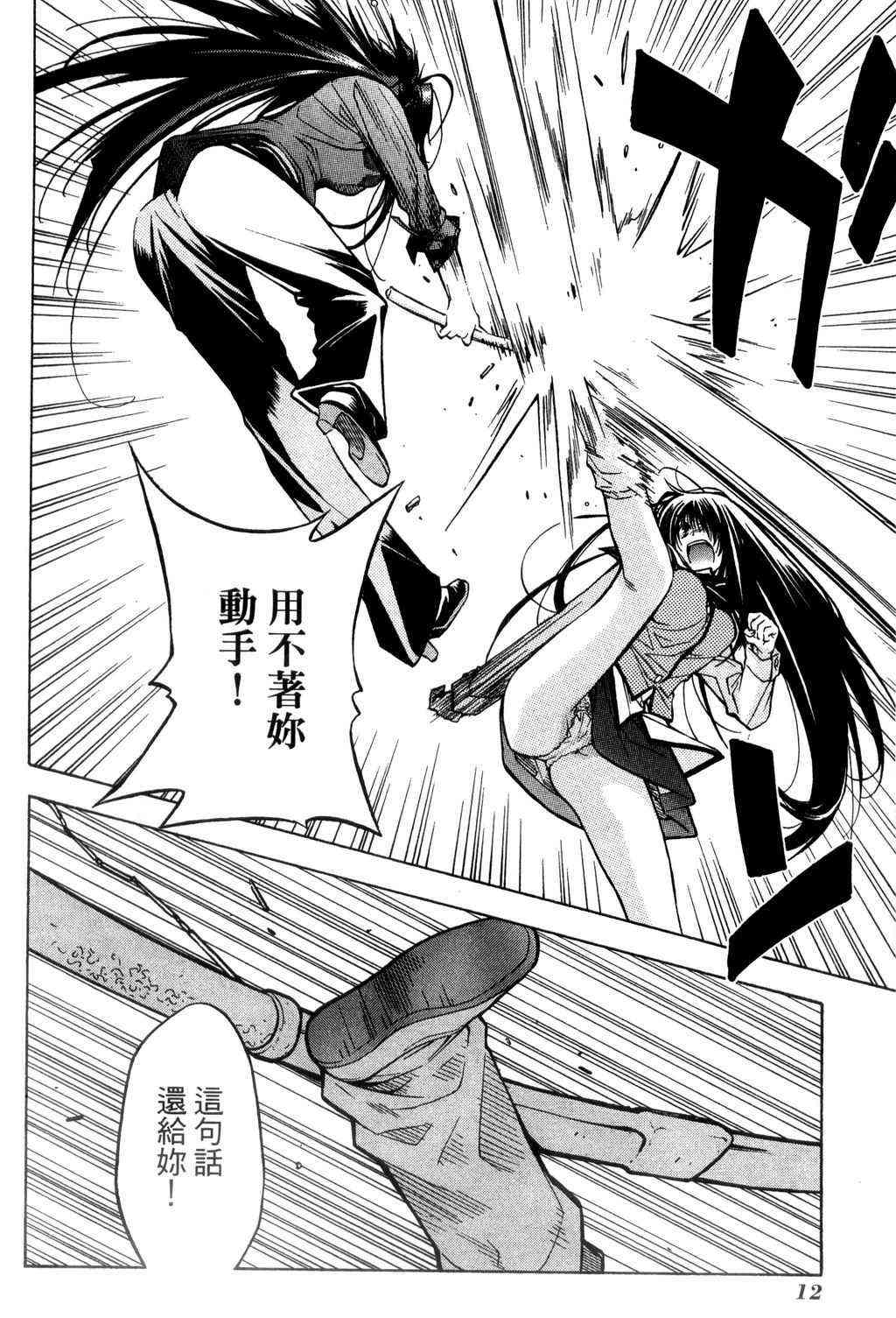 机工魔术士 - vol_09 - 第13张图