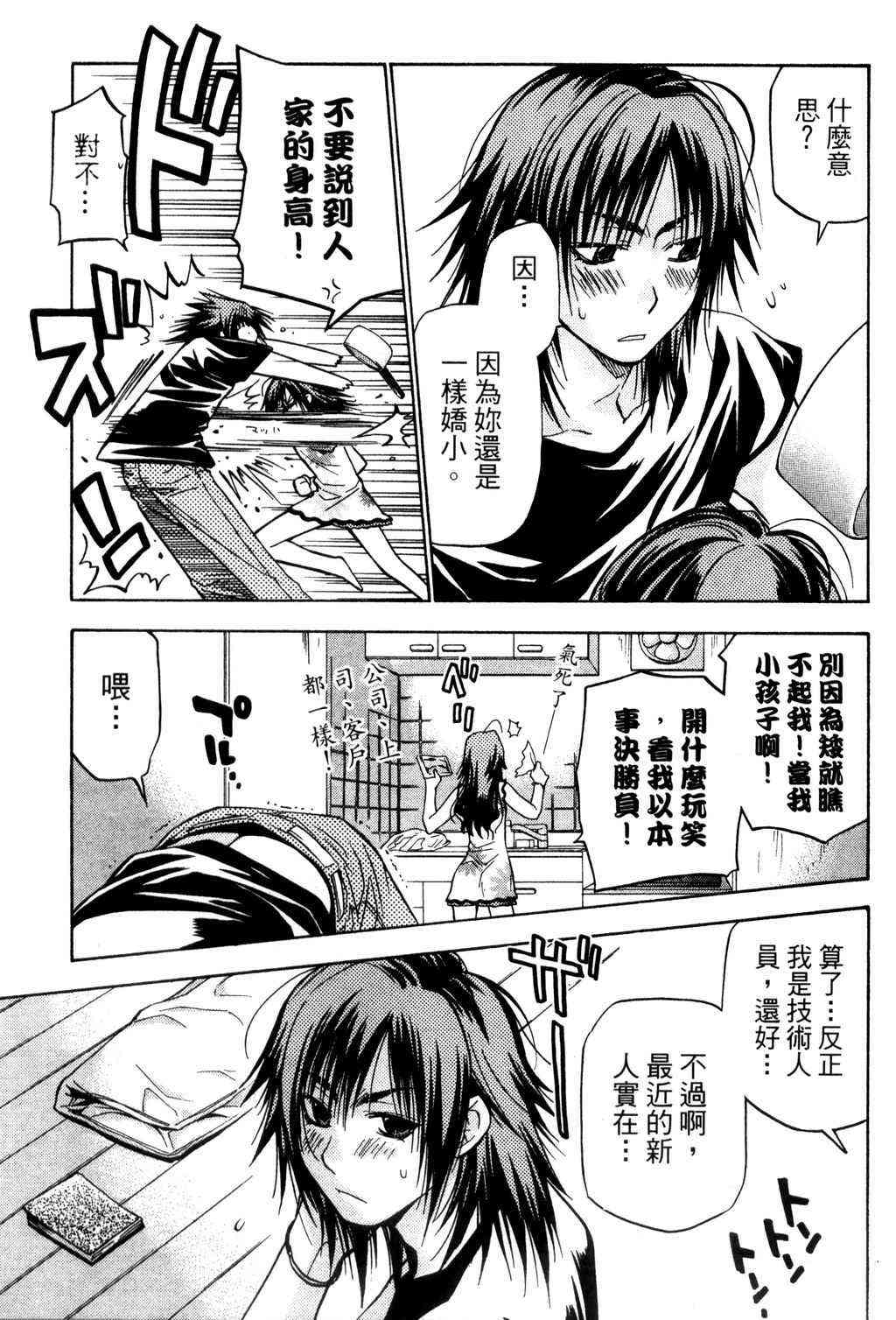 机工魔术士 - vol_09 - 第140张图