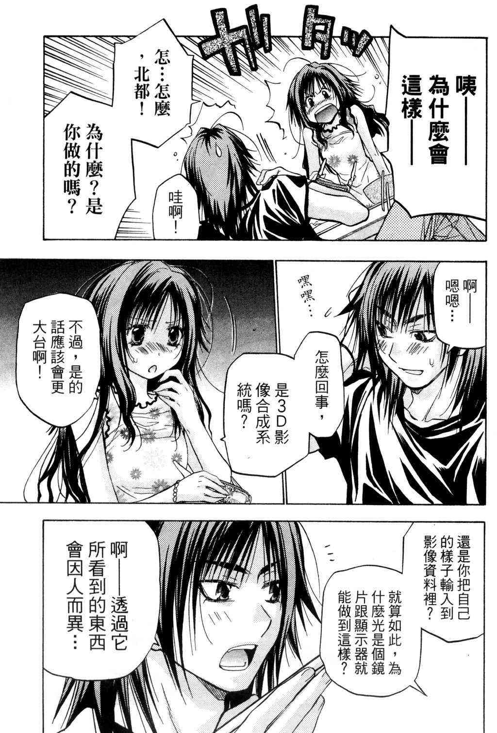 机工魔术士 - vol_09 - 第144张图