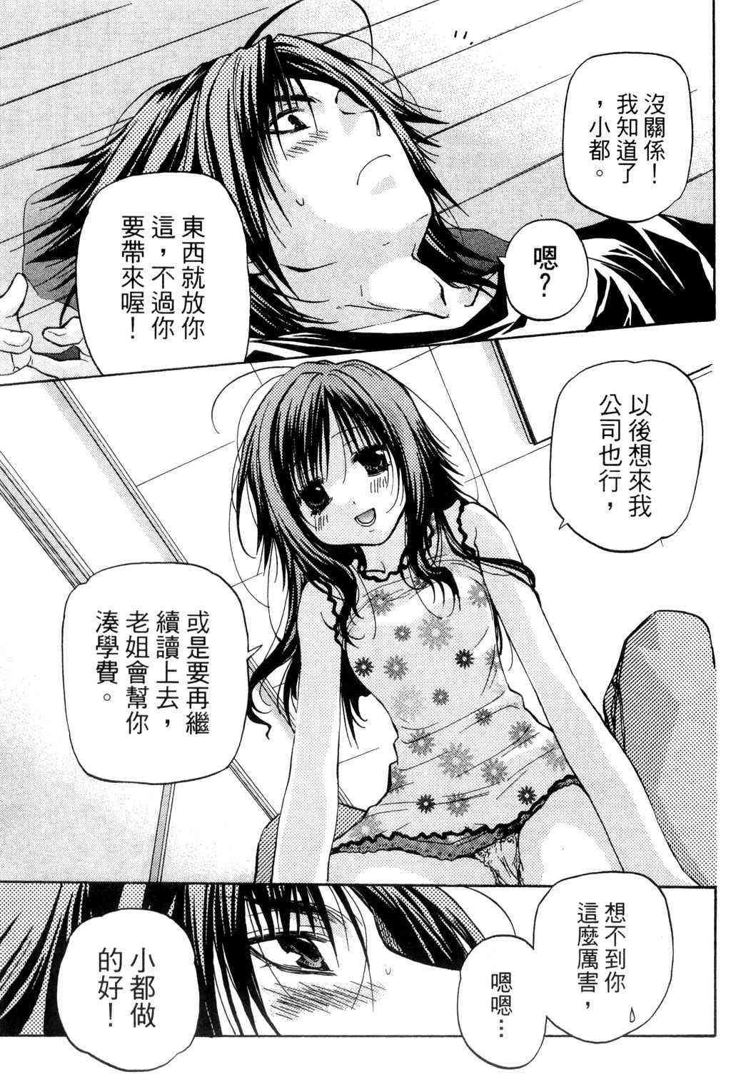 机工魔术士 - vol_09 - 第146张图