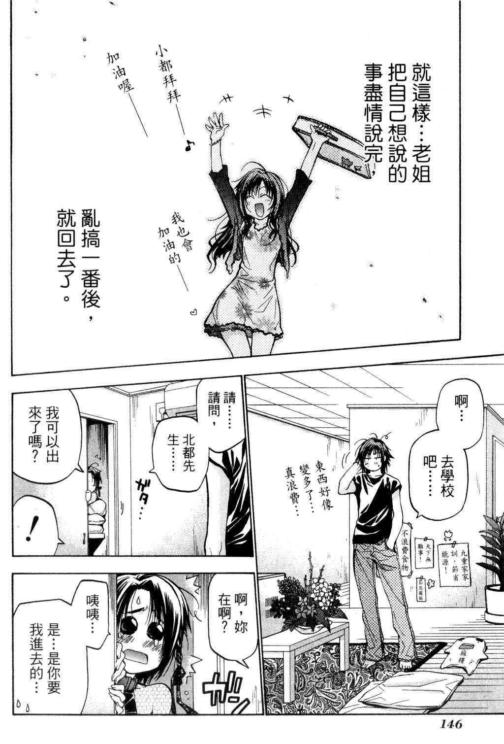 机工魔术士 - vol_09 - 第147张图