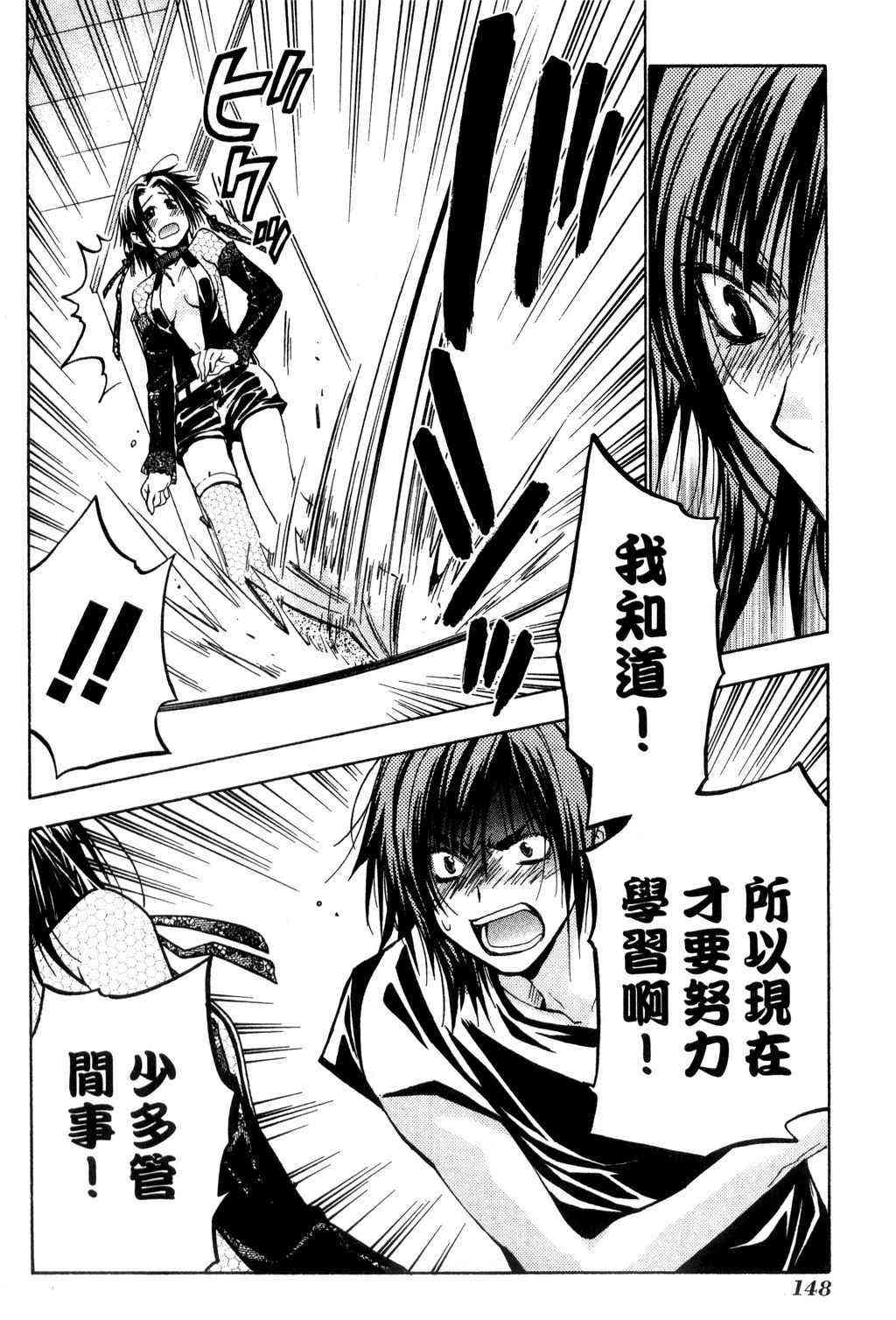 机工魔术士 - vol_09 - 第149张图