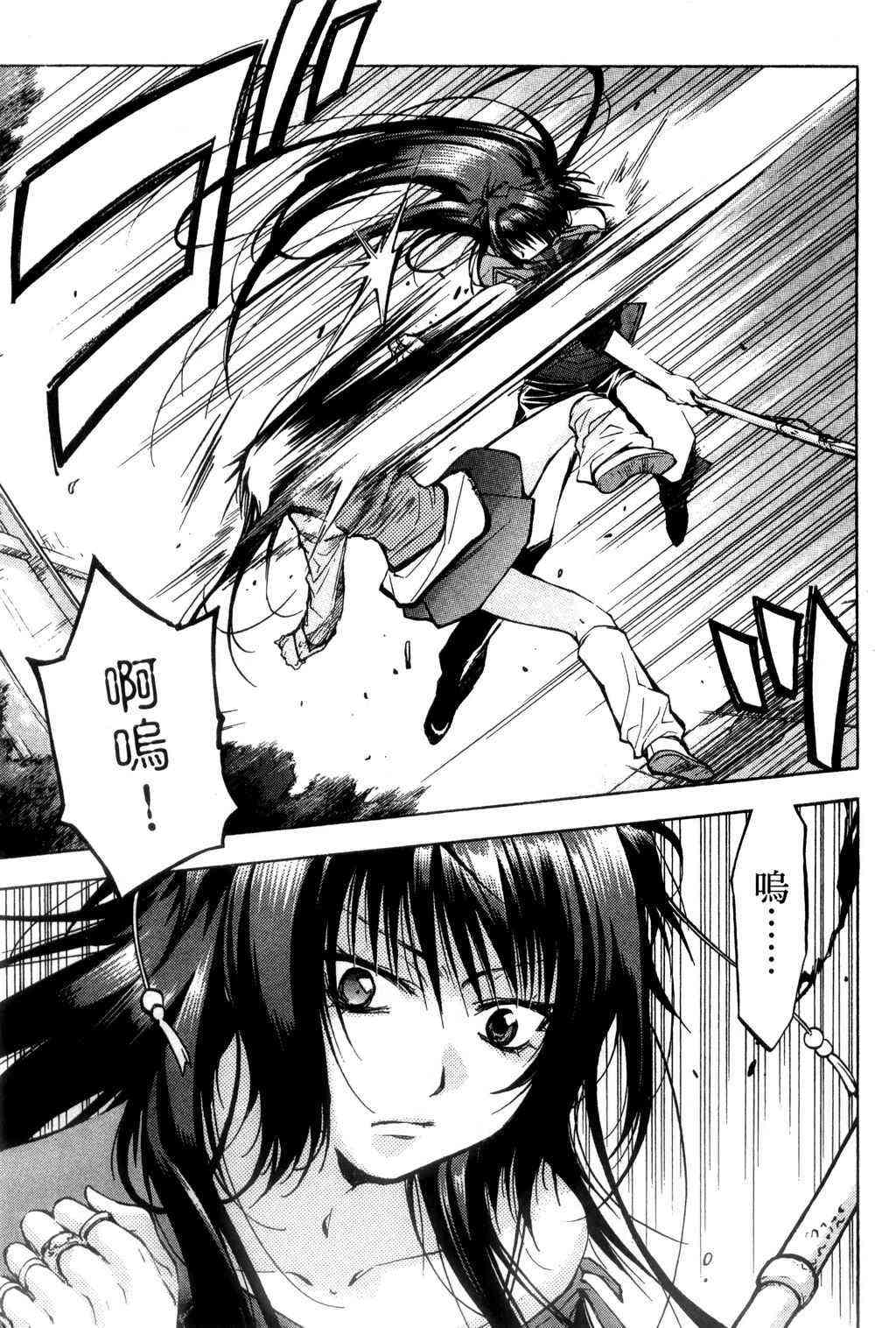 机工魔术士 - vol_09 - 第14张图