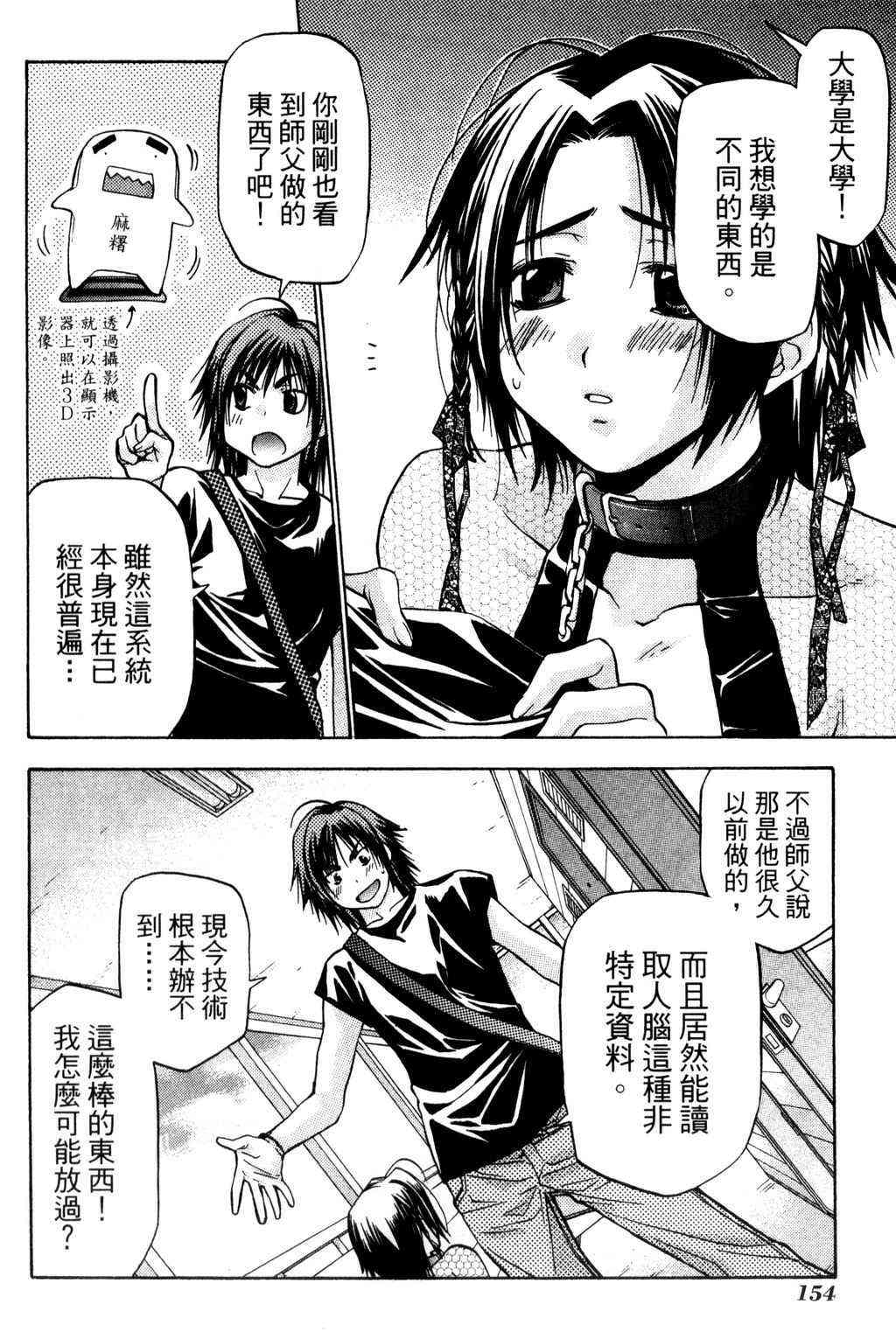 机工魔术士 - vol_09 - 第155张图
