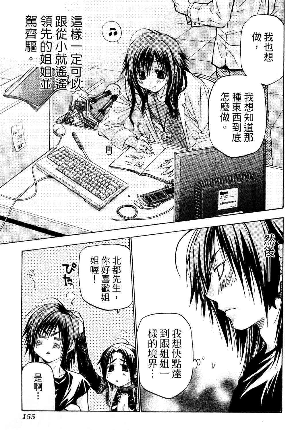 机工魔术士 - vol_09 - 第156张图