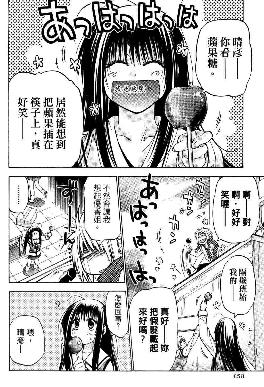 机工魔术士 - vol_09 - 第159张图