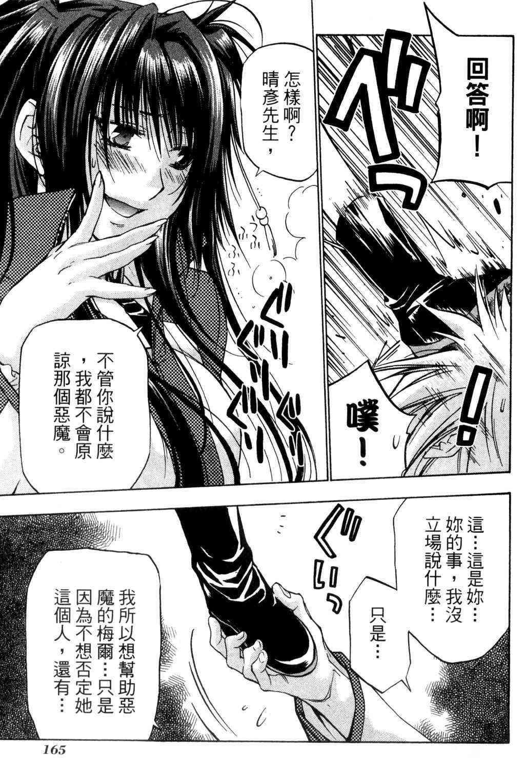 机工魔术士 - vol_09 - 第166张图