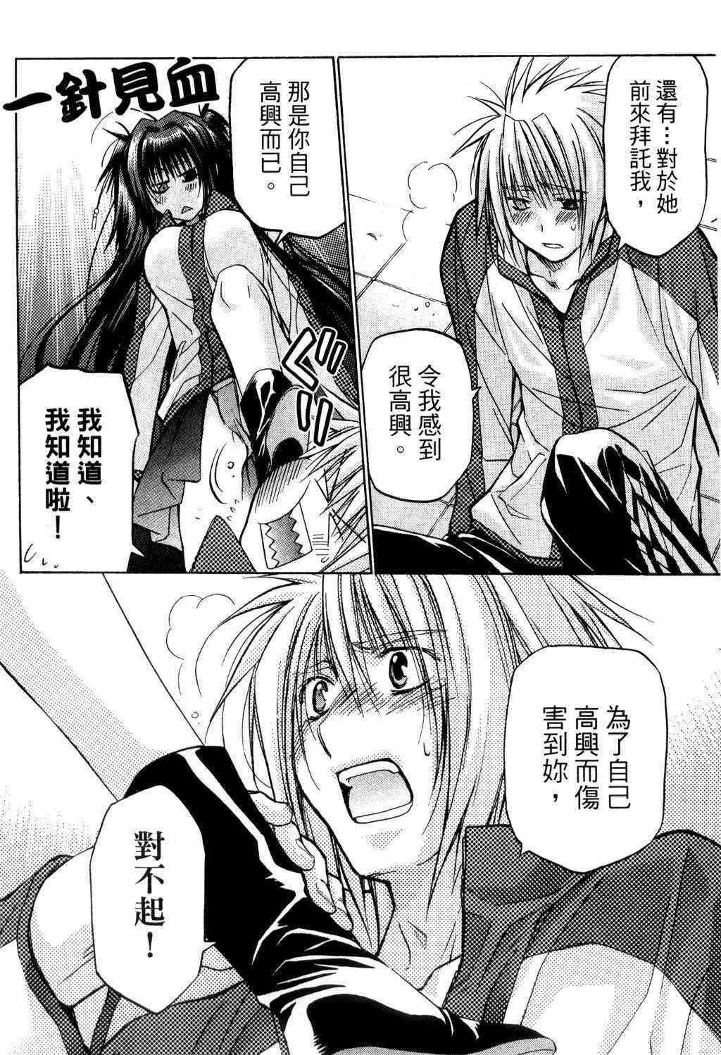 机工魔术士 - vol_09 - 第167张图