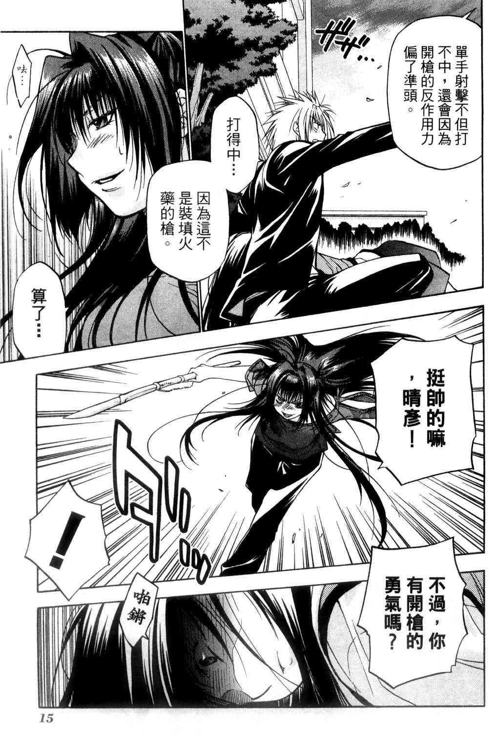 机工魔术士 - vol_09 - 第16张图