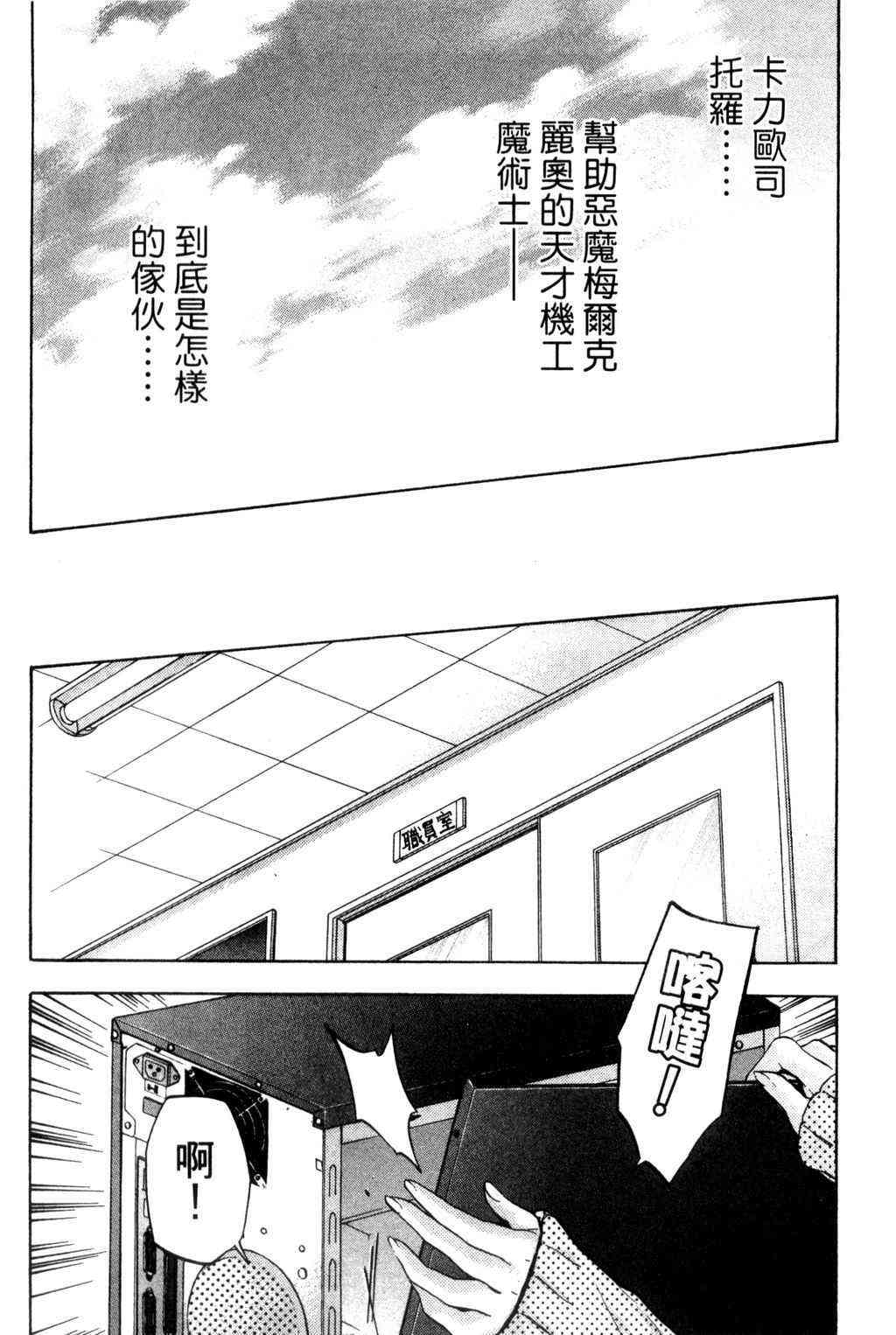 机工魔术士 - vol_09 - 第171张图