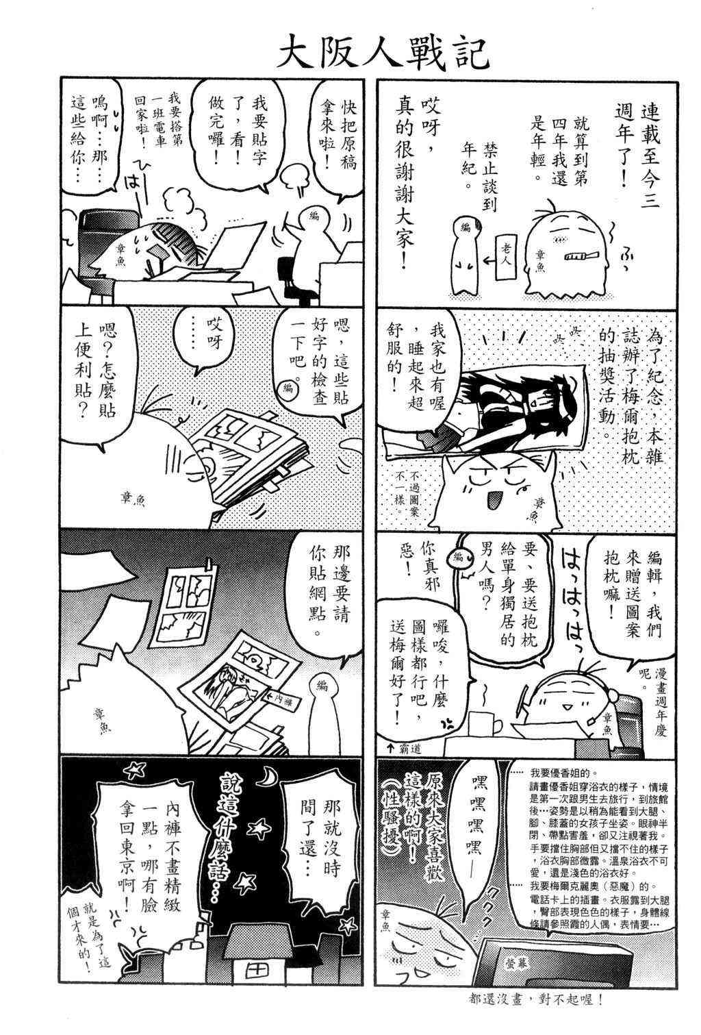 机工魔术士 - vol_09 - 第174张图