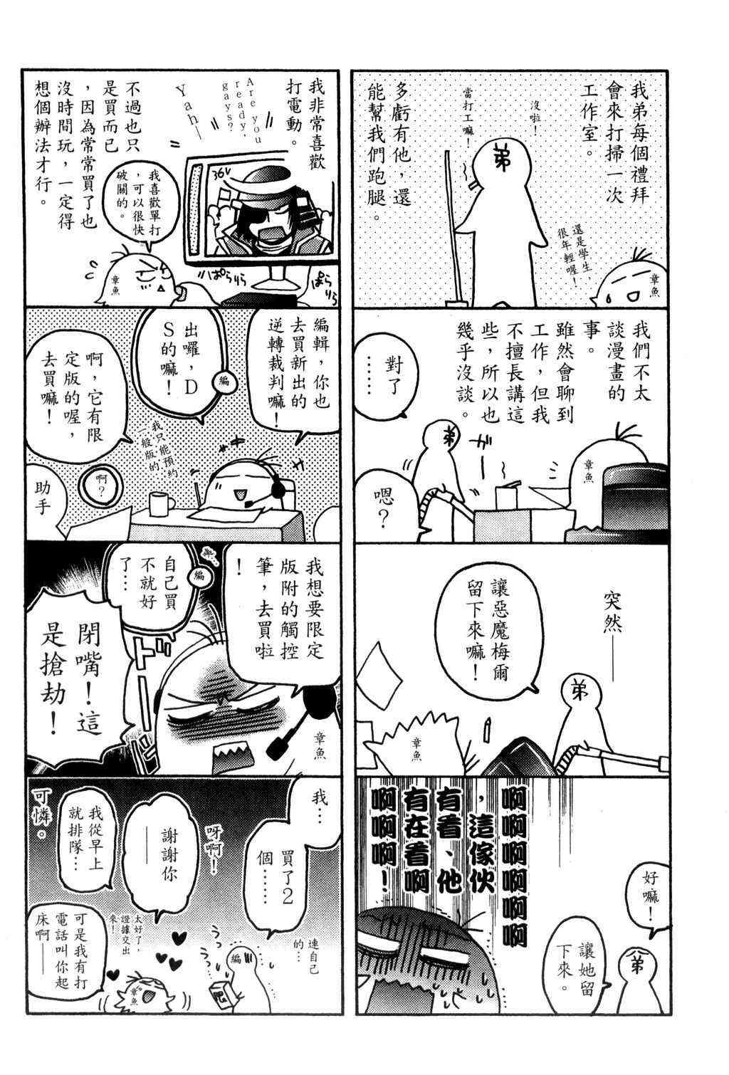 机工魔术士 - vol_09 - 第175张图