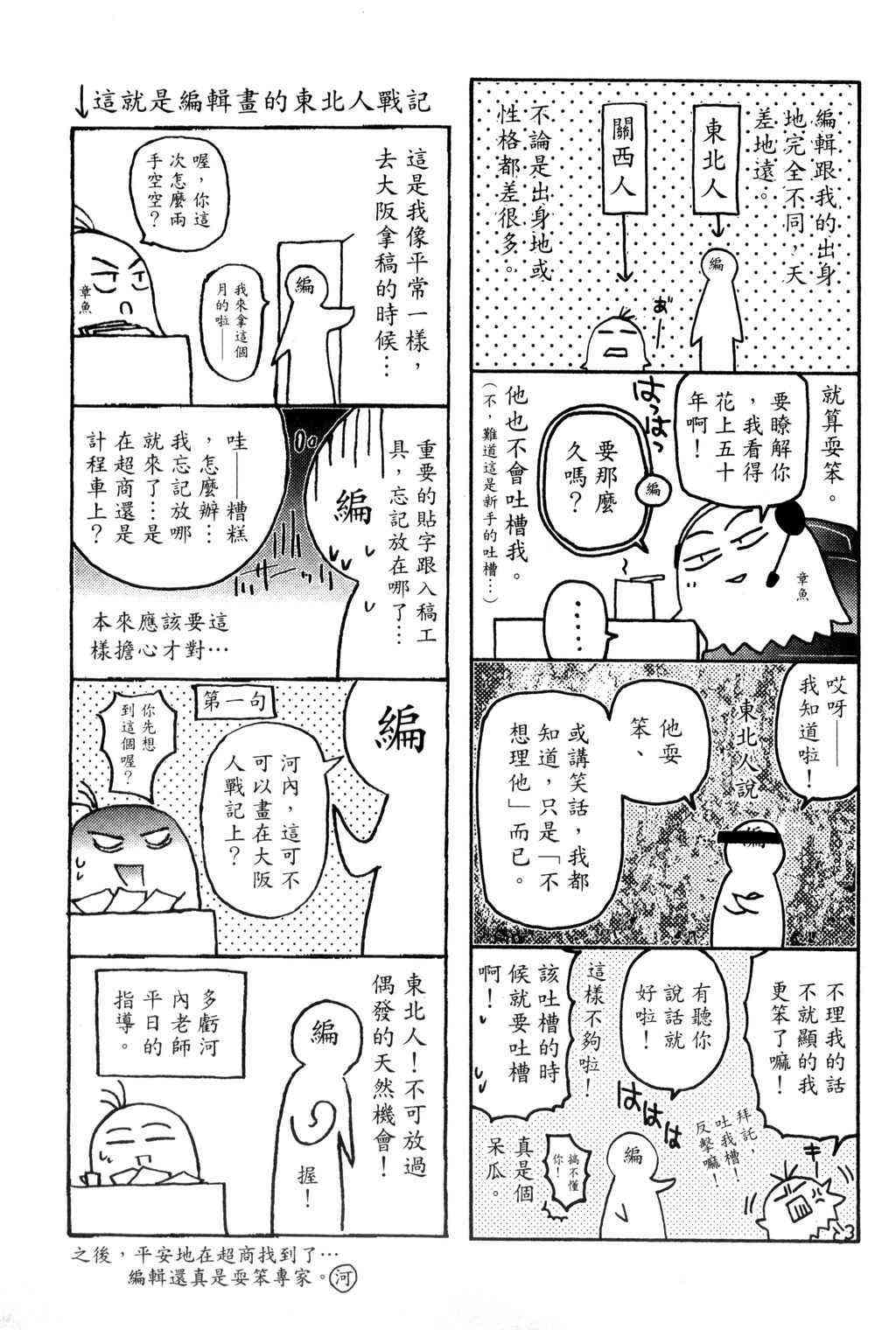 机工魔术士 - vol_09 - 第176张图