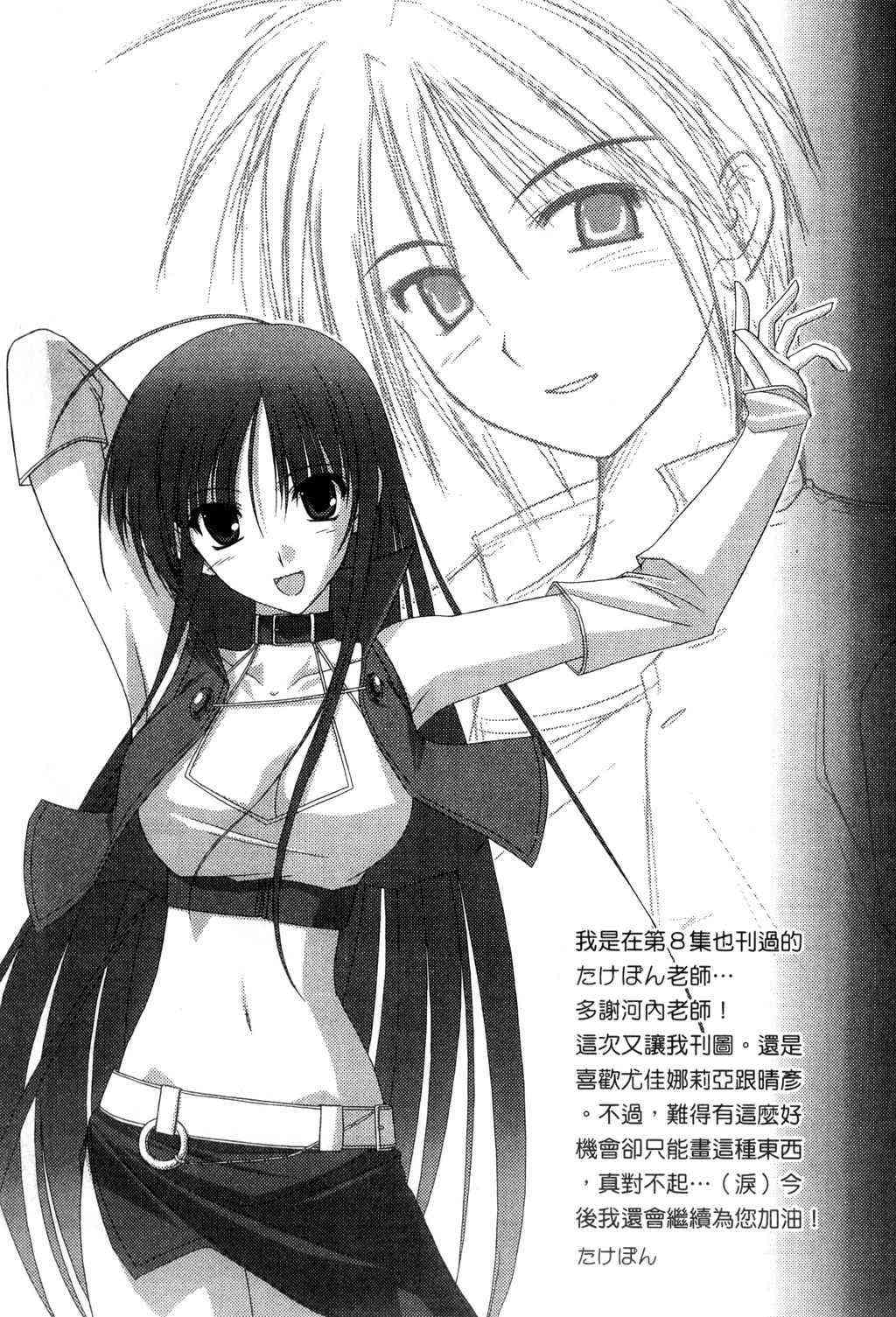 机工魔术士 - vol_09 - 第177张图