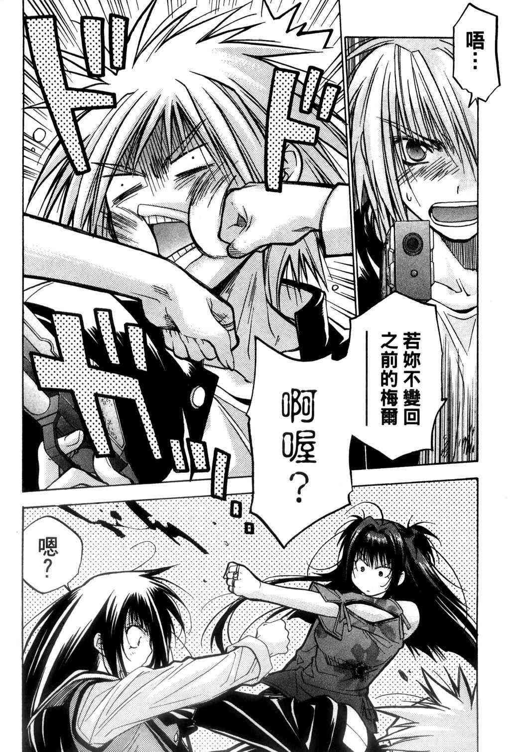 机工魔术士 - vol_09 - 第17张图