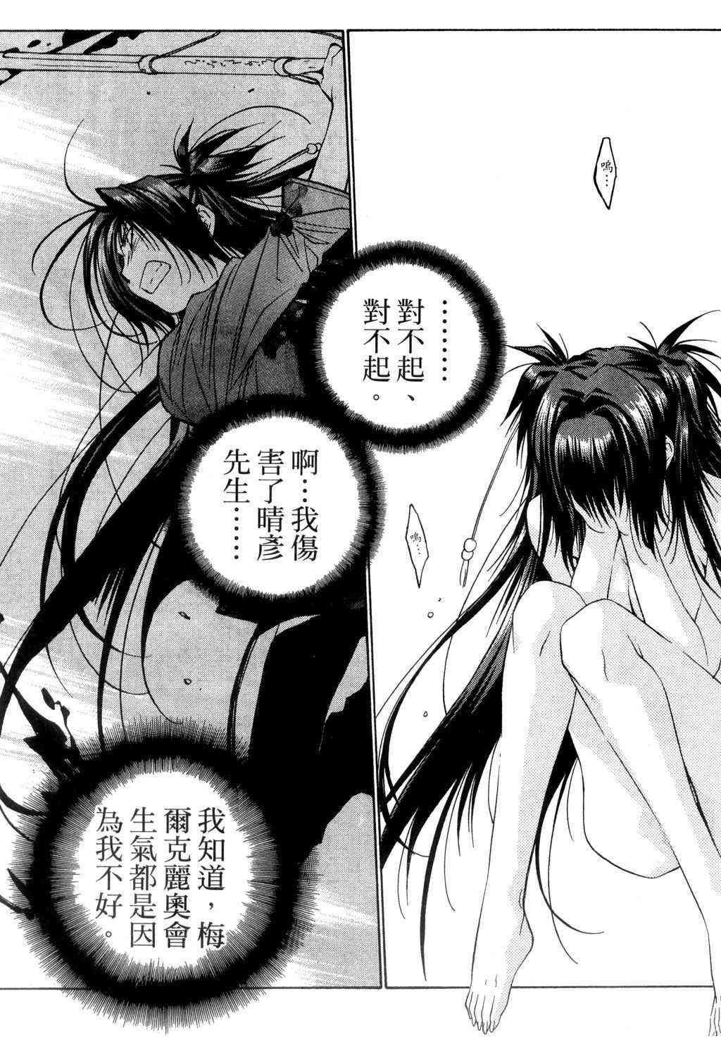 机工魔术士 - vol_09 - 第30张图