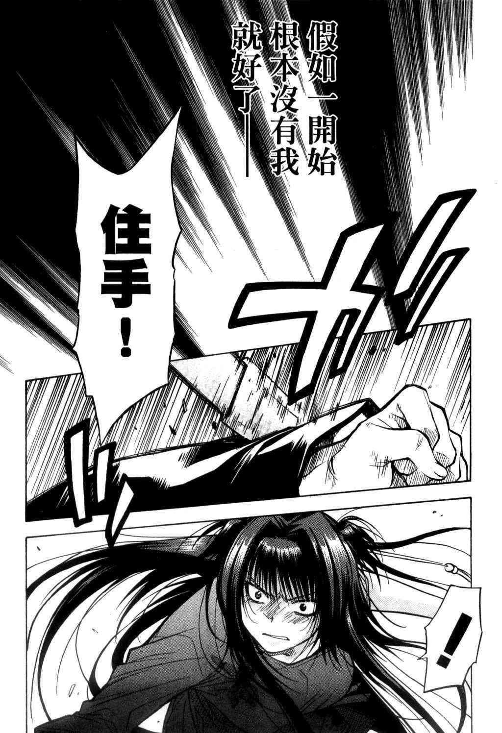 机工魔术士 - vol_09 - 第31张图