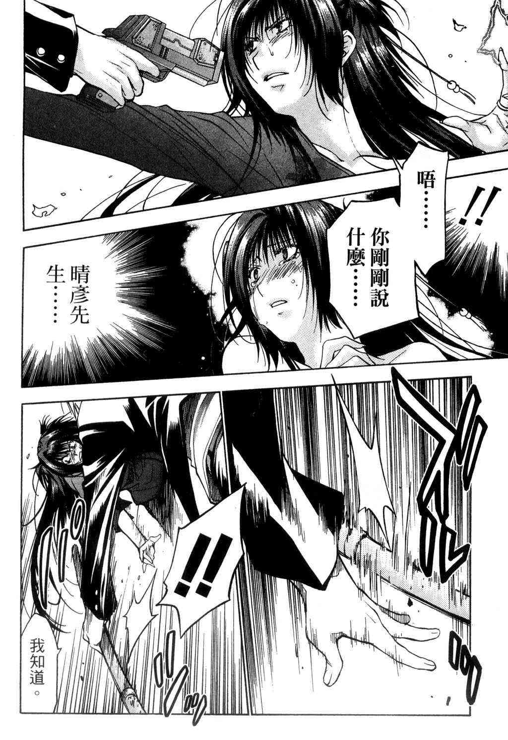 机工魔术士 - vol_09 - 第33张图