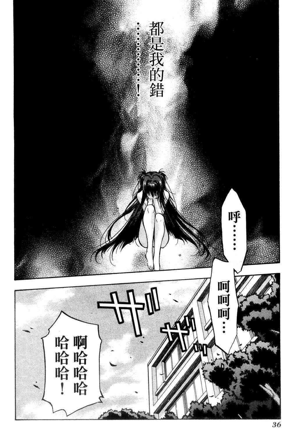 机工魔术士 - vol_09 - 第37张图
