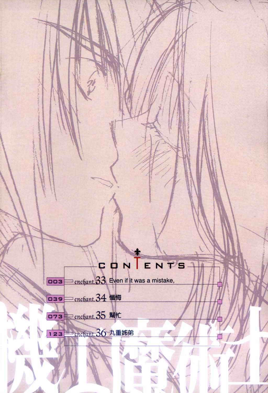 机工魔术士 - vol_09 - 第3张图