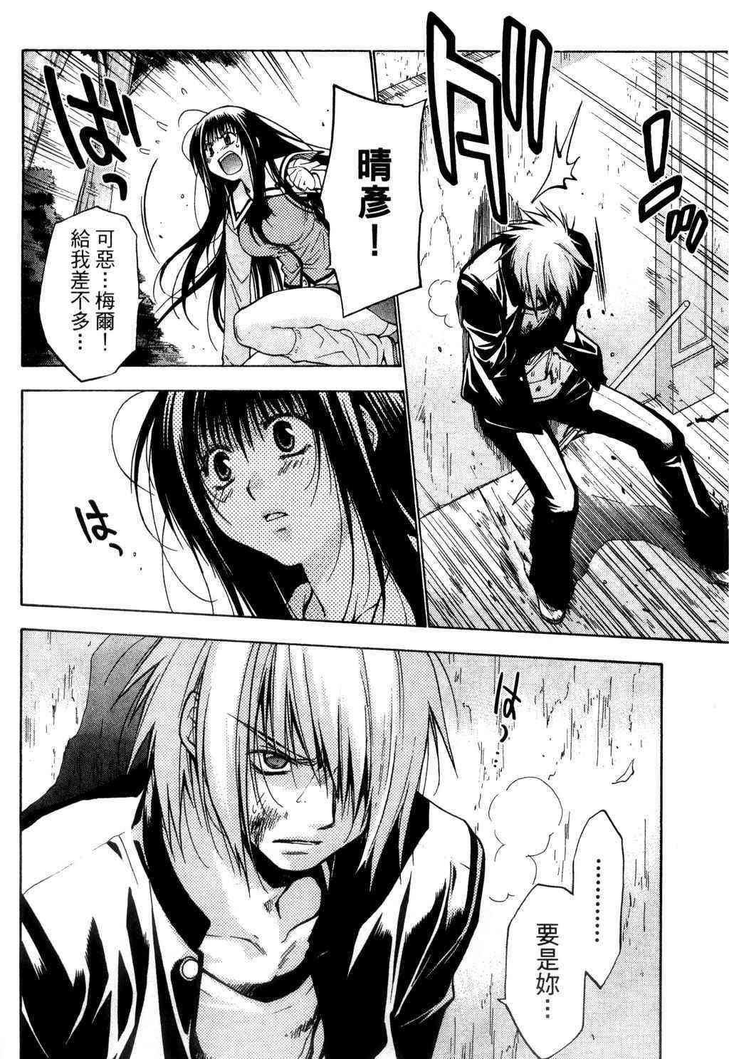 机工魔术士 - vol_09 - 第45张图