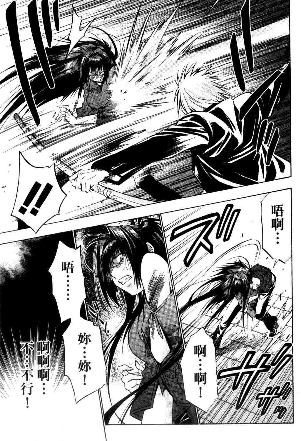 机工魔术士 - vol_09 - 第48张图