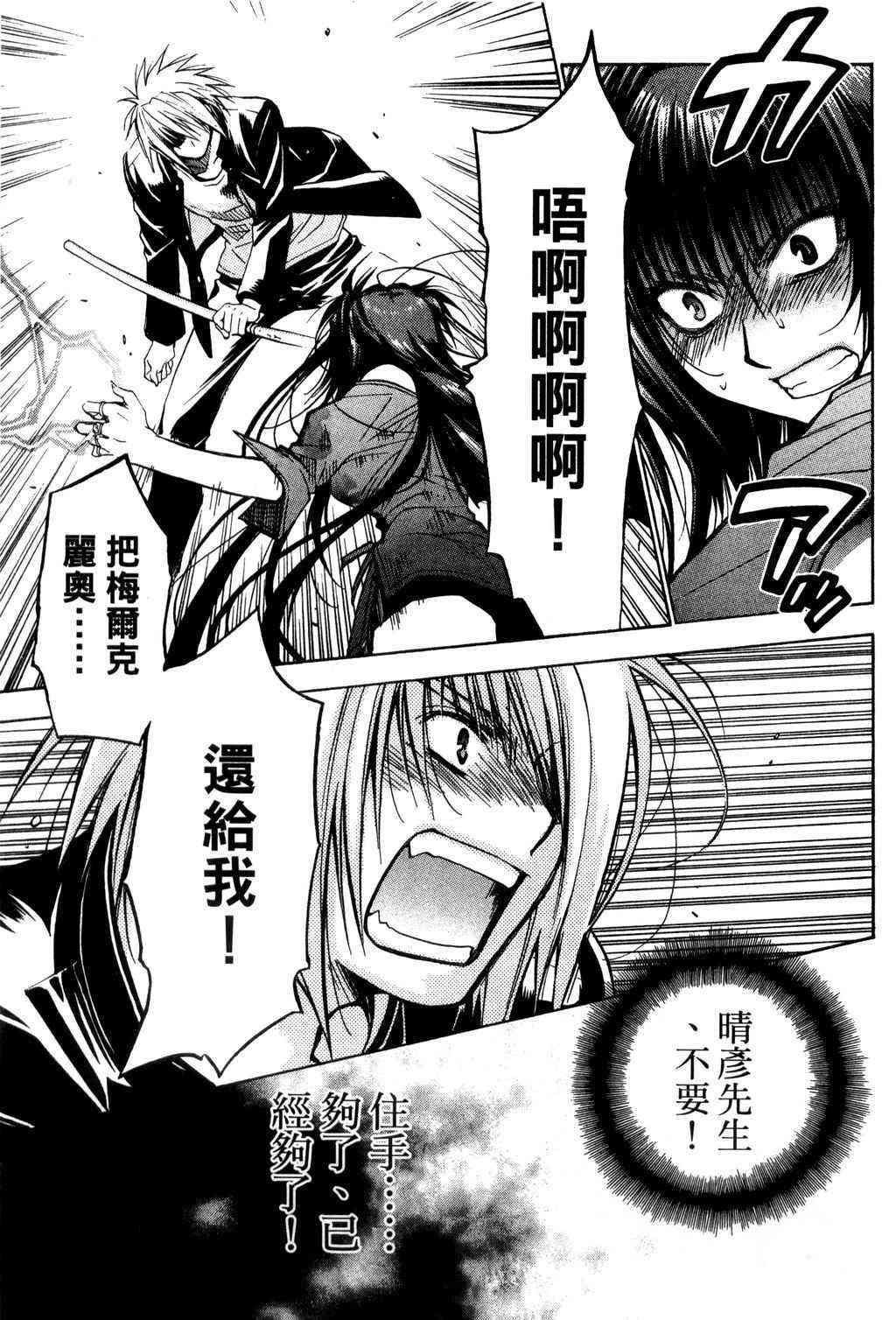 机工魔术士 - vol_09 - 第50张图