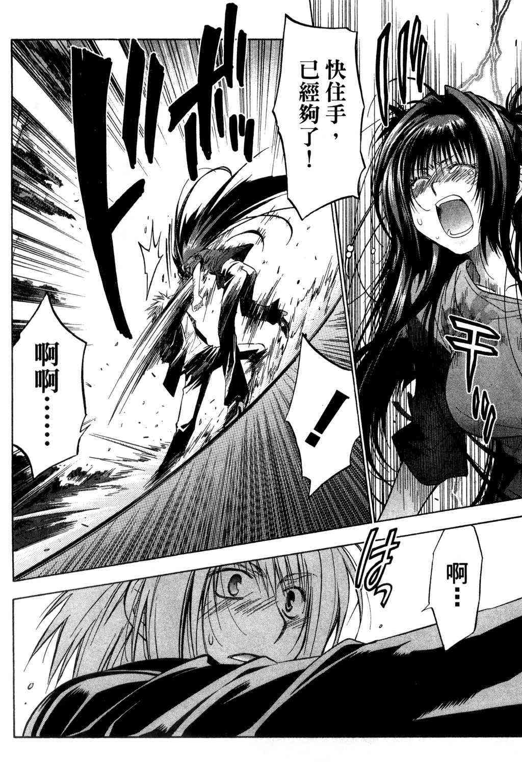 机工魔术士 - vol_09 - 第51张图