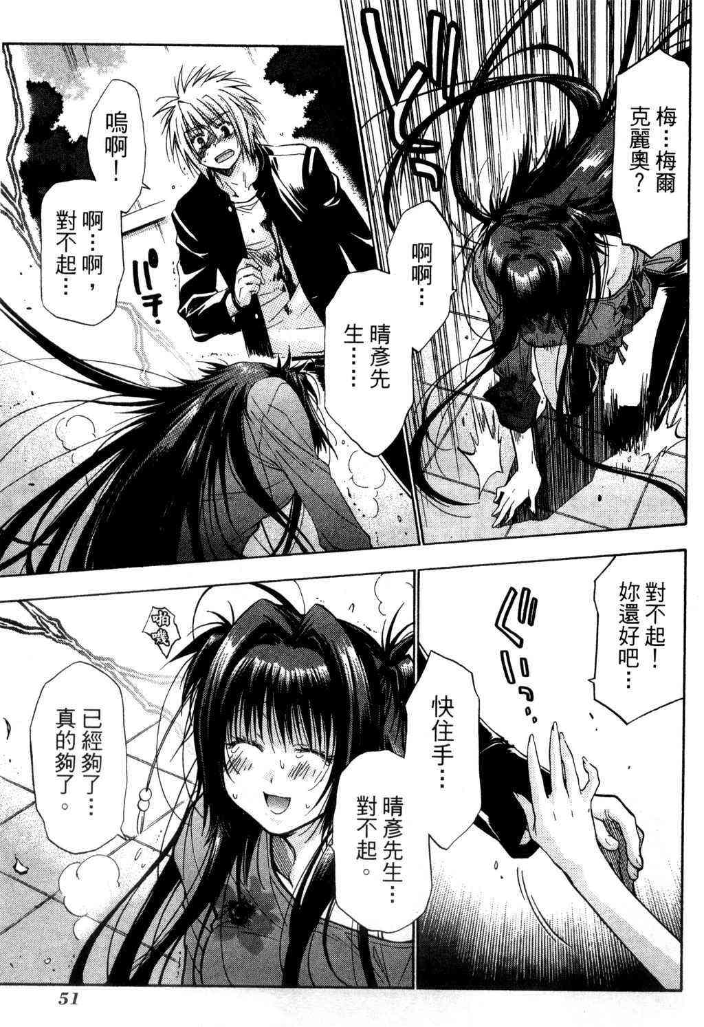 机工魔术士 - vol_09 - 第52张图