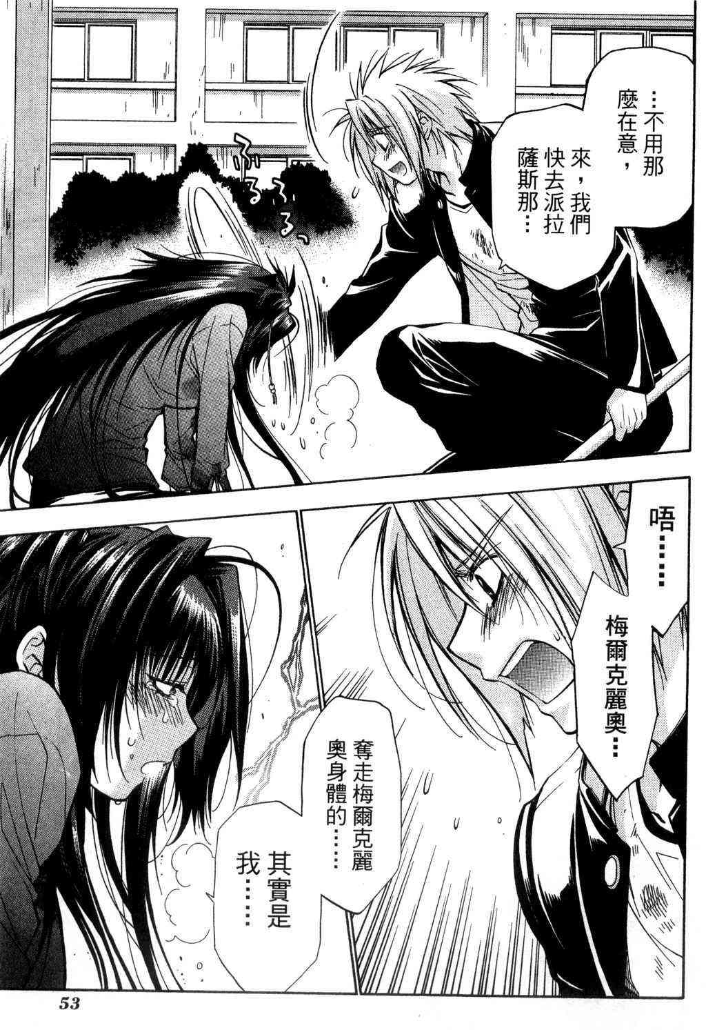 机工魔术士 - vol_09 - 第54张图