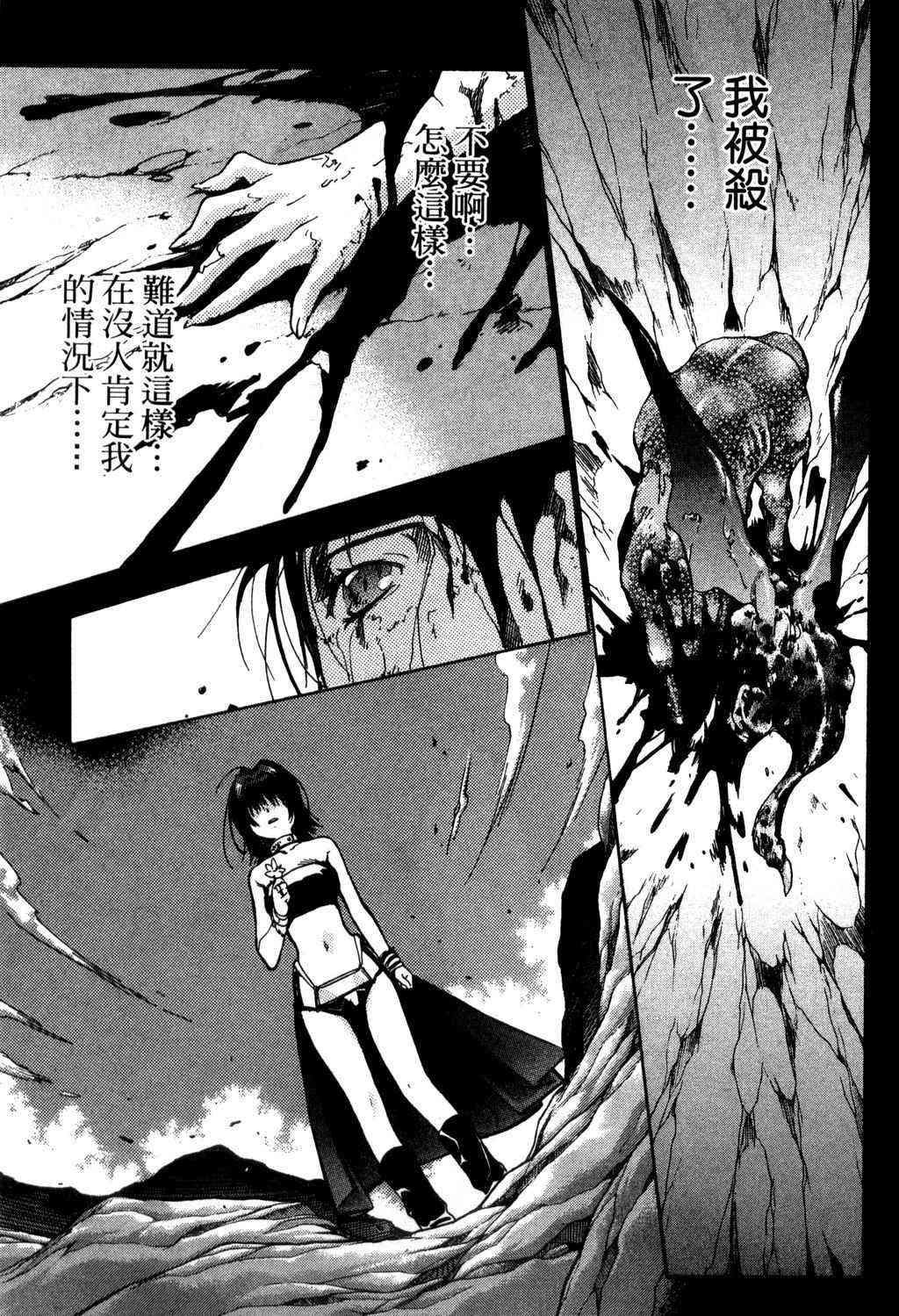 机工魔术士 - vol_09 - 第56张图