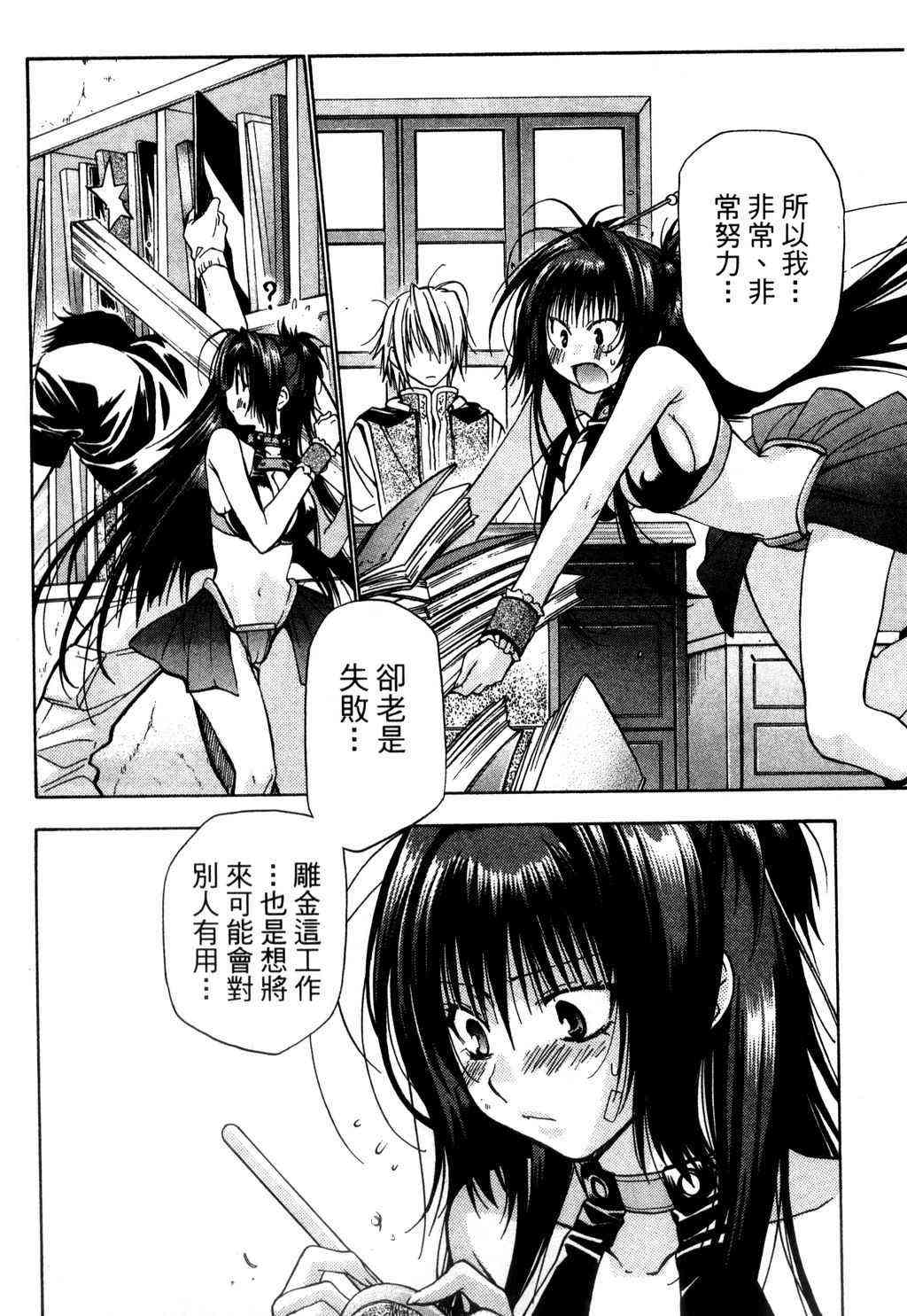 机工魔术士 - vol_09 - 第59张图