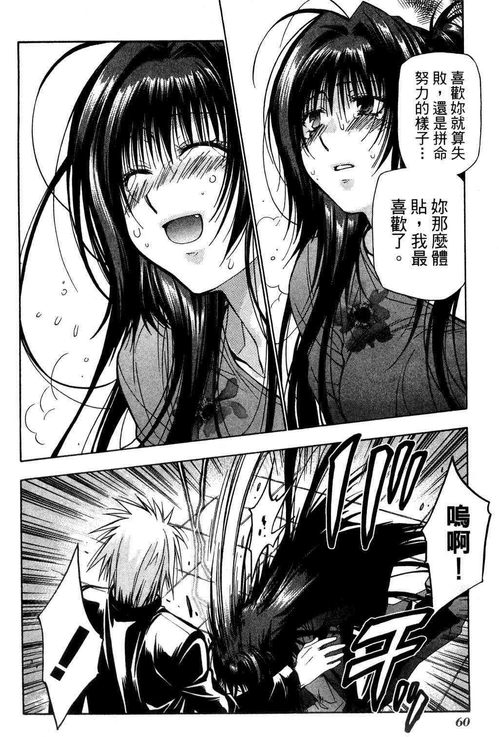 机工魔术士 - vol_09 - 第61张图