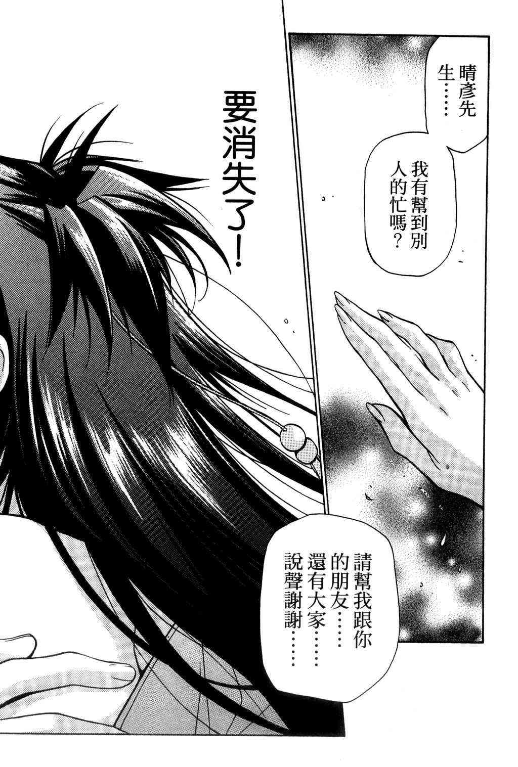 机工魔术士 - vol_09 - 第65张图