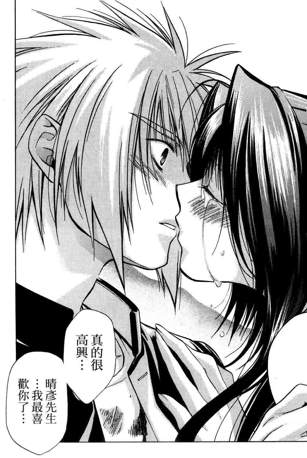 机工魔术士 - vol_09 - 第66张图