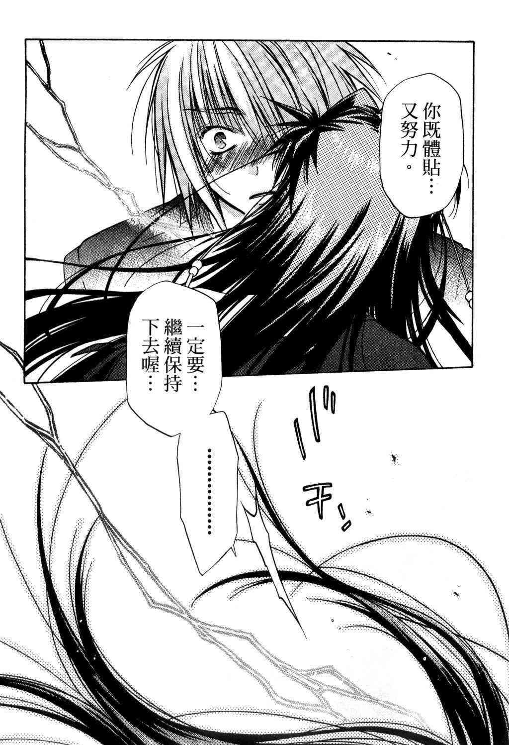 机工魔术士 - vol_09 - 第67张图