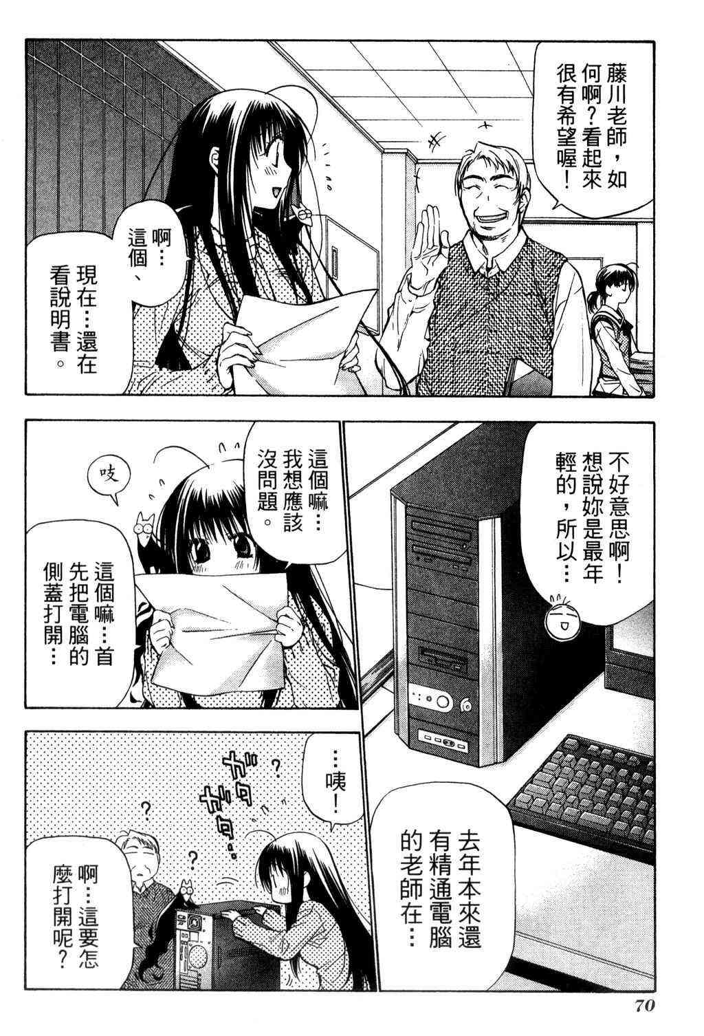 机工魔术士 - vol_09 - 第71张图