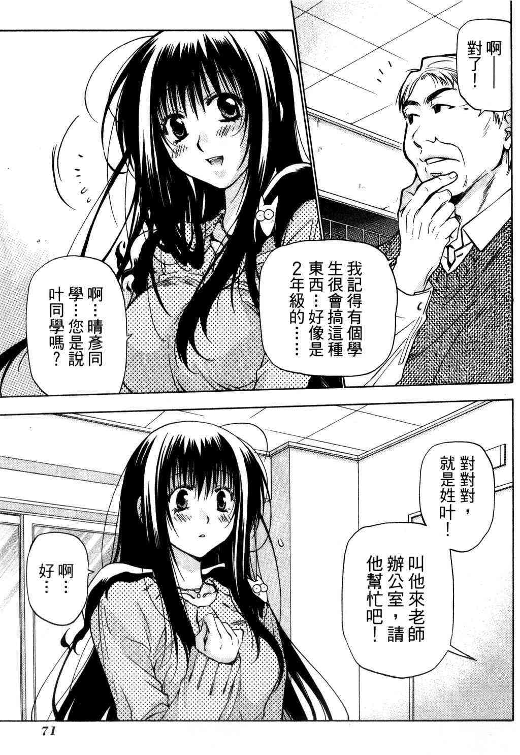 机工魔术士 - vol_09 - 第72张图