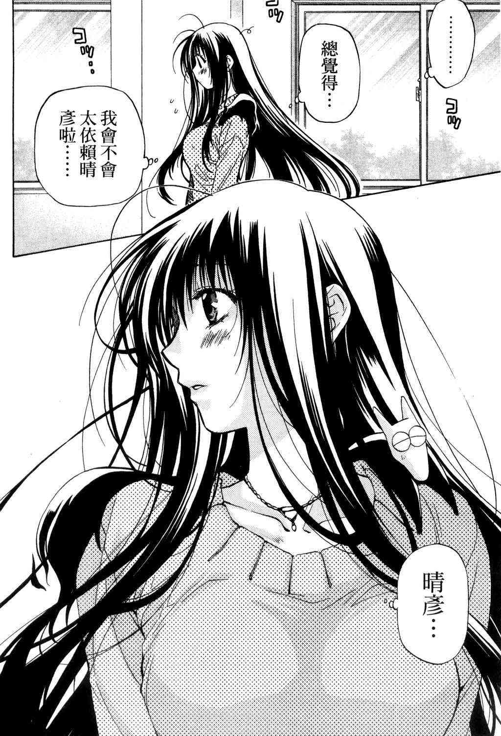 机工魔术士 - vol_09 - 第73张图