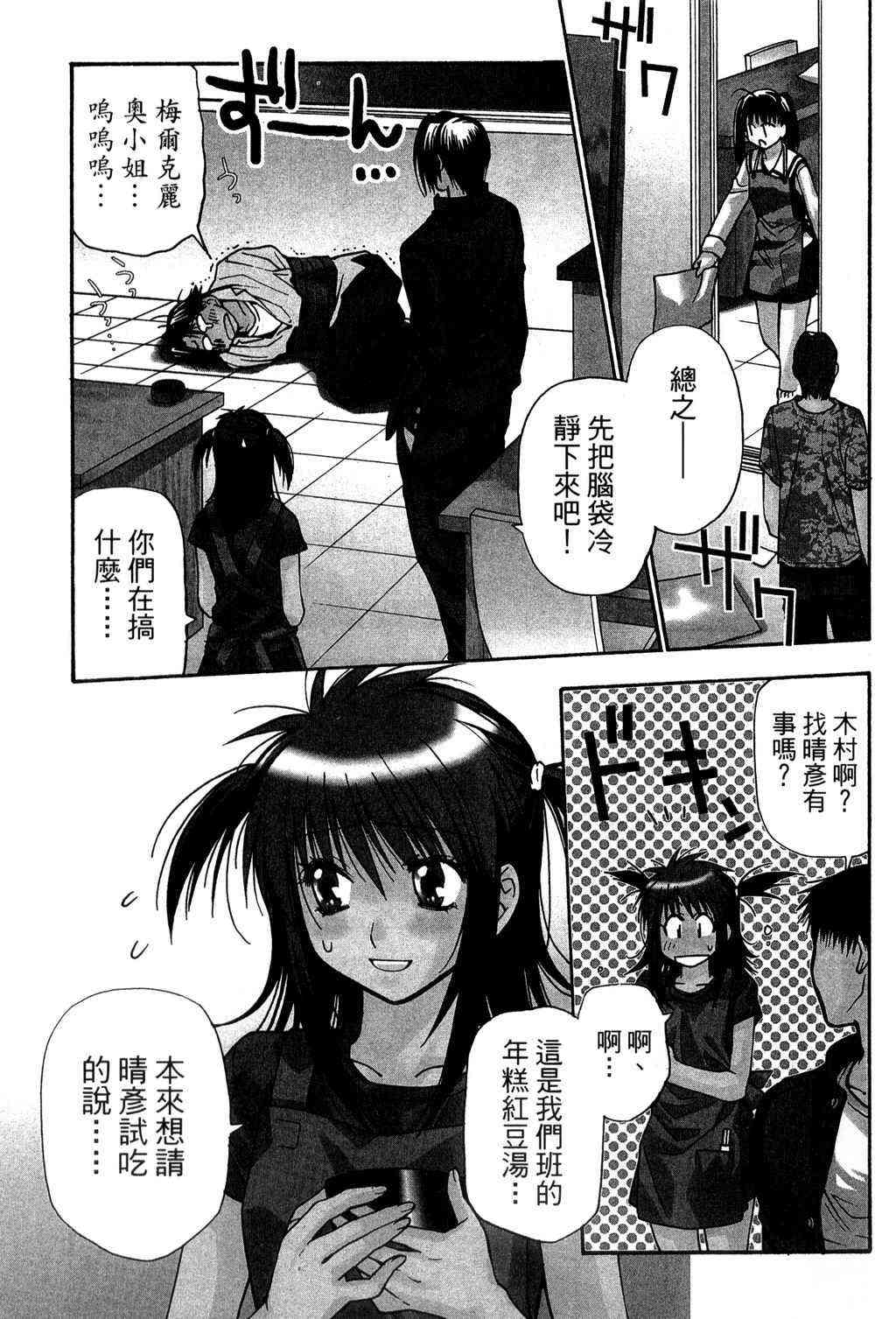 机工魔术士 - vol_09 - 第74张图