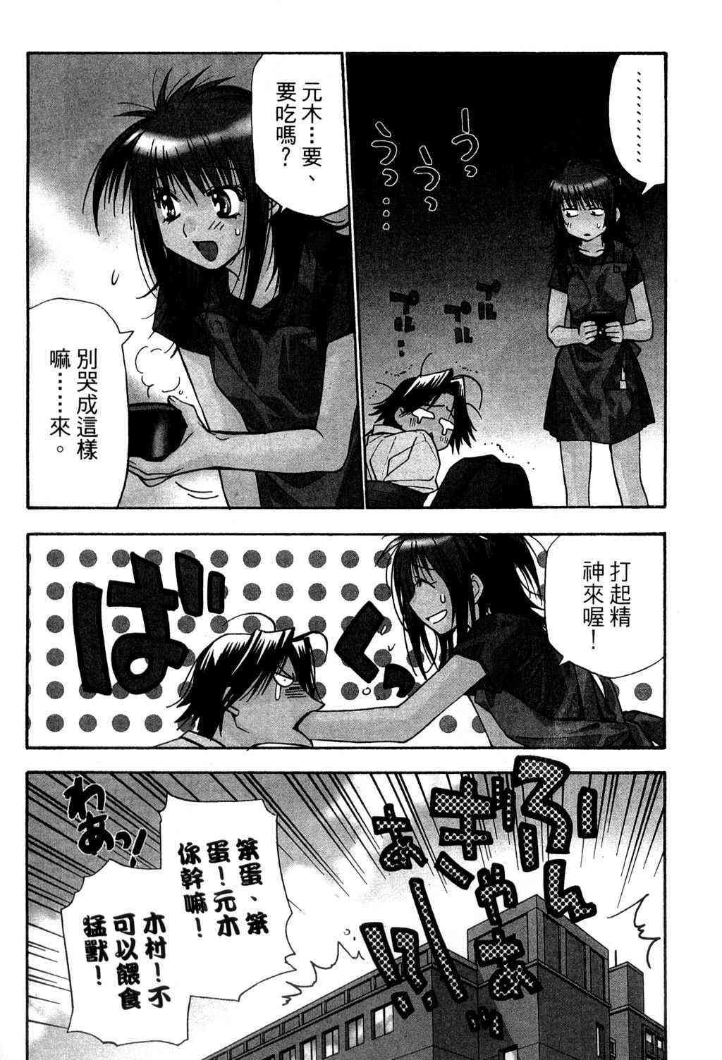 机工魔术士 - vol_09 - 第75张图