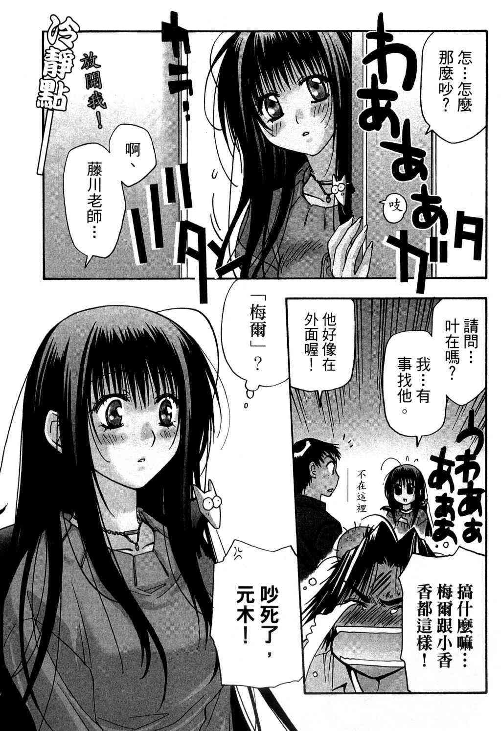 机工魔术士 - vol_09 - 第76张图