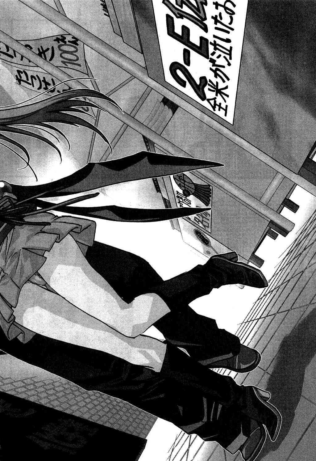 机工魔术士 - vol_09 - 第77张图