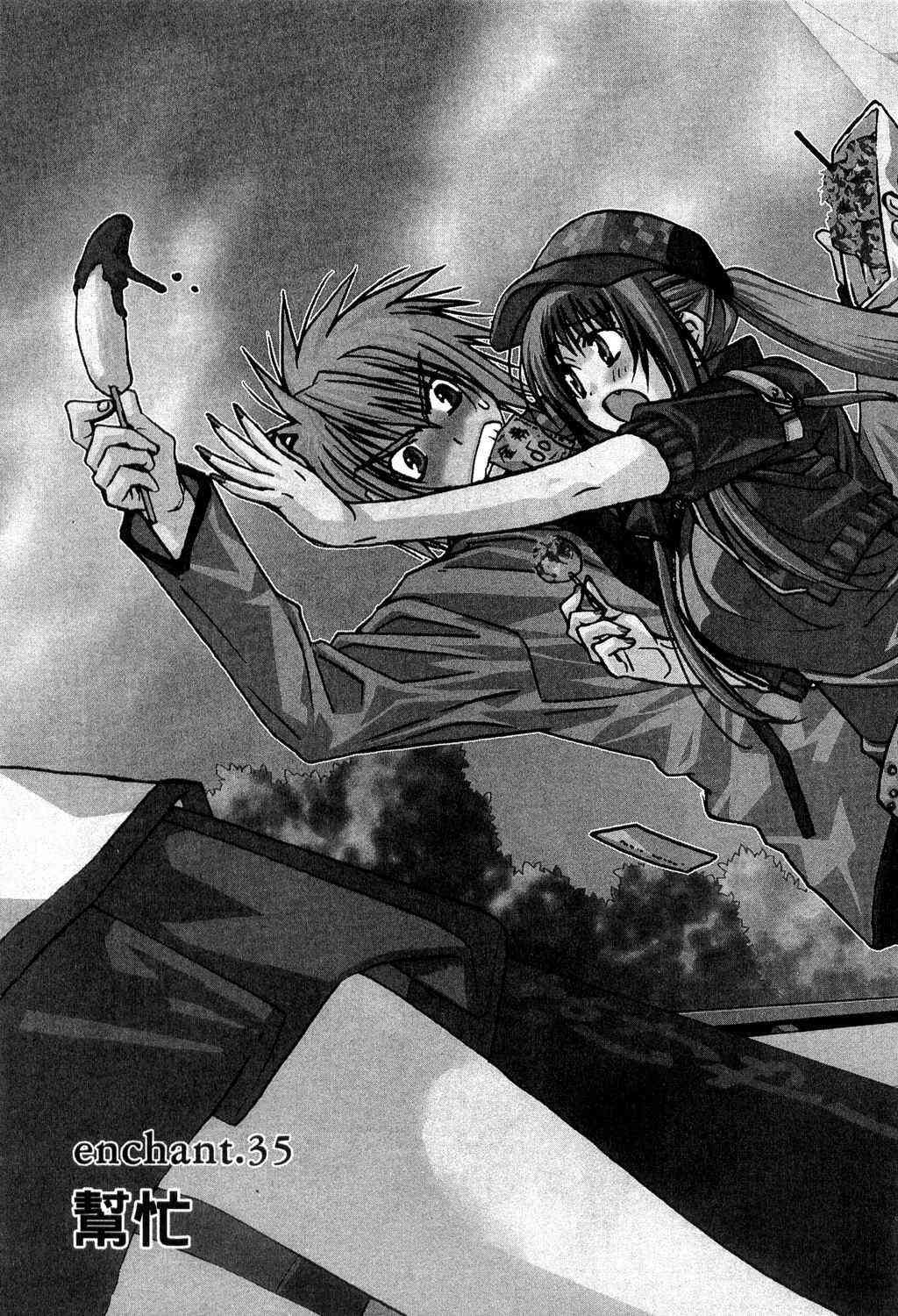 机工魔术士 - vol_09 - 第78张图