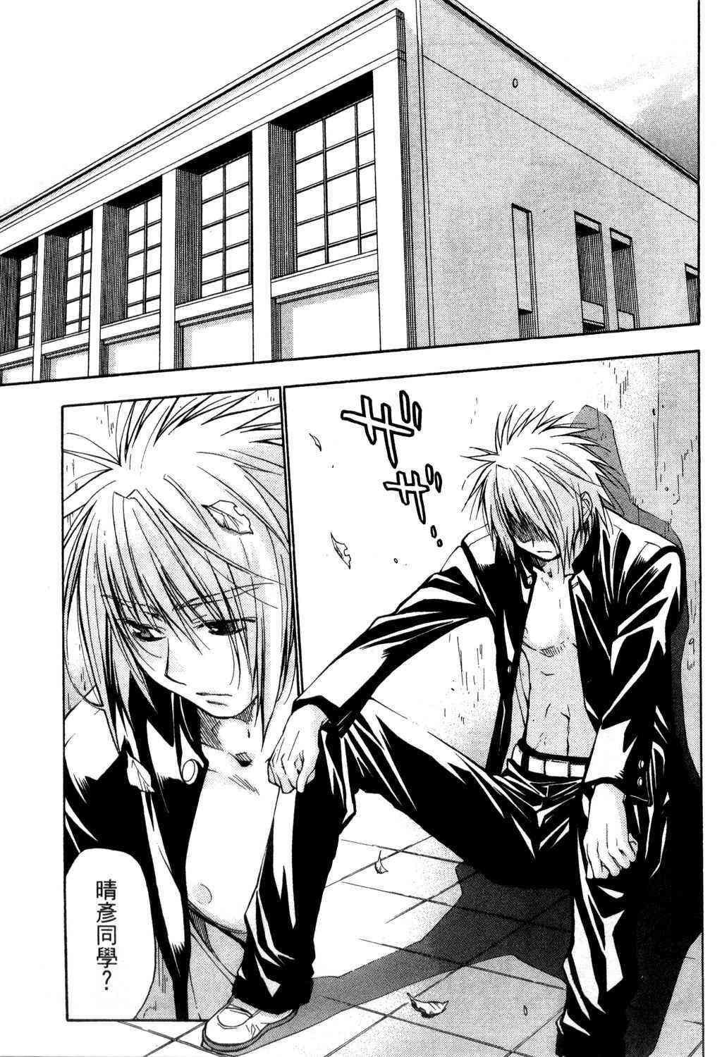 机工魔术士 - vol_09 - 第80张图