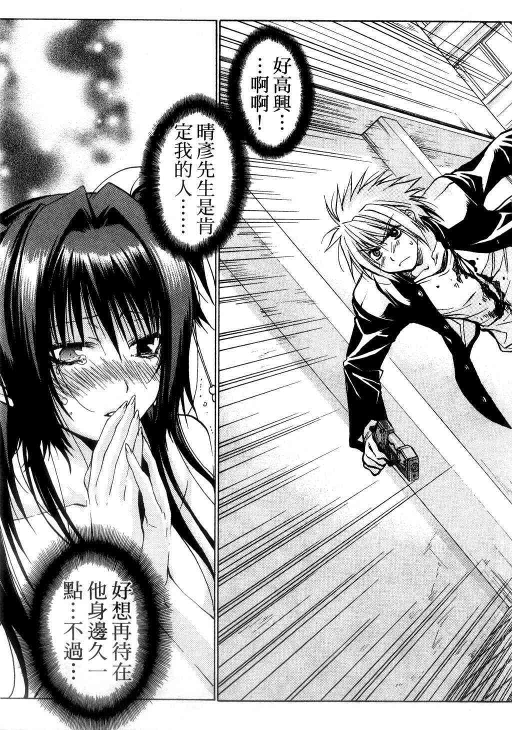 机工魔术士 - vol_09 - 第8张图