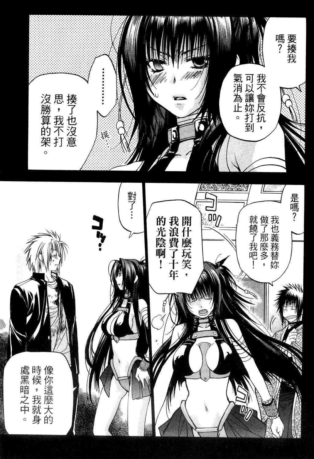 机工魔术士 - vol_09 - 第94张图