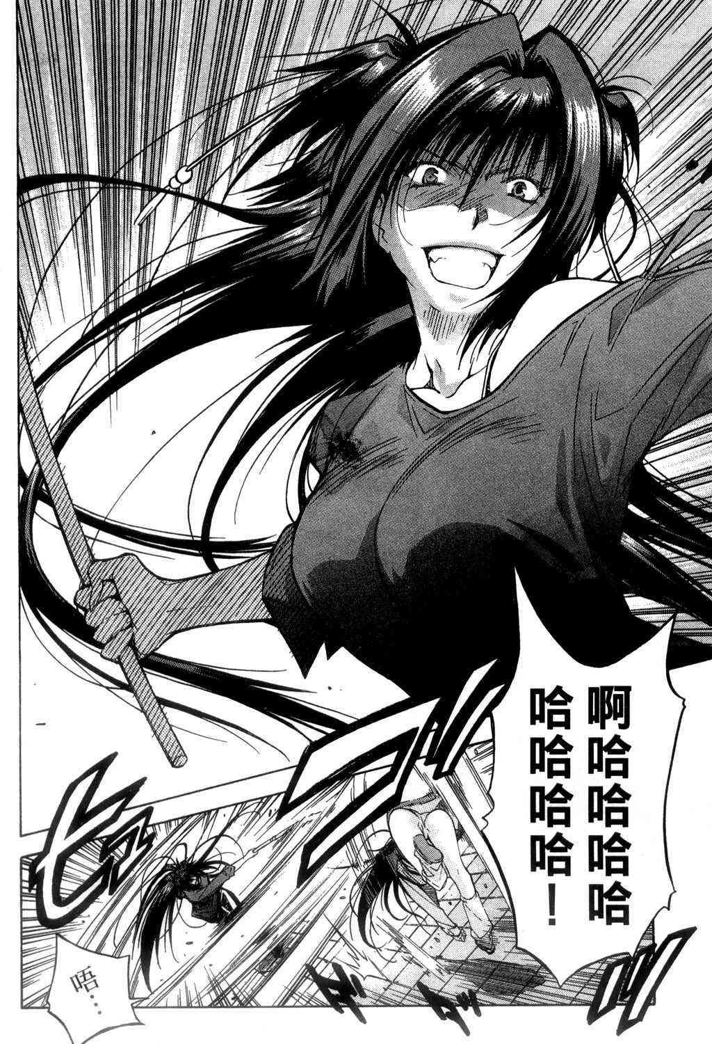 机工魔术士 - vol_09 - 第9张图