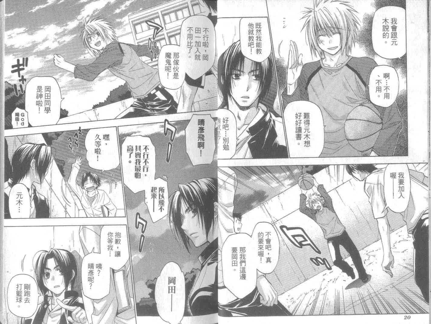 机工魔术士 - vol_11 - 第14张图