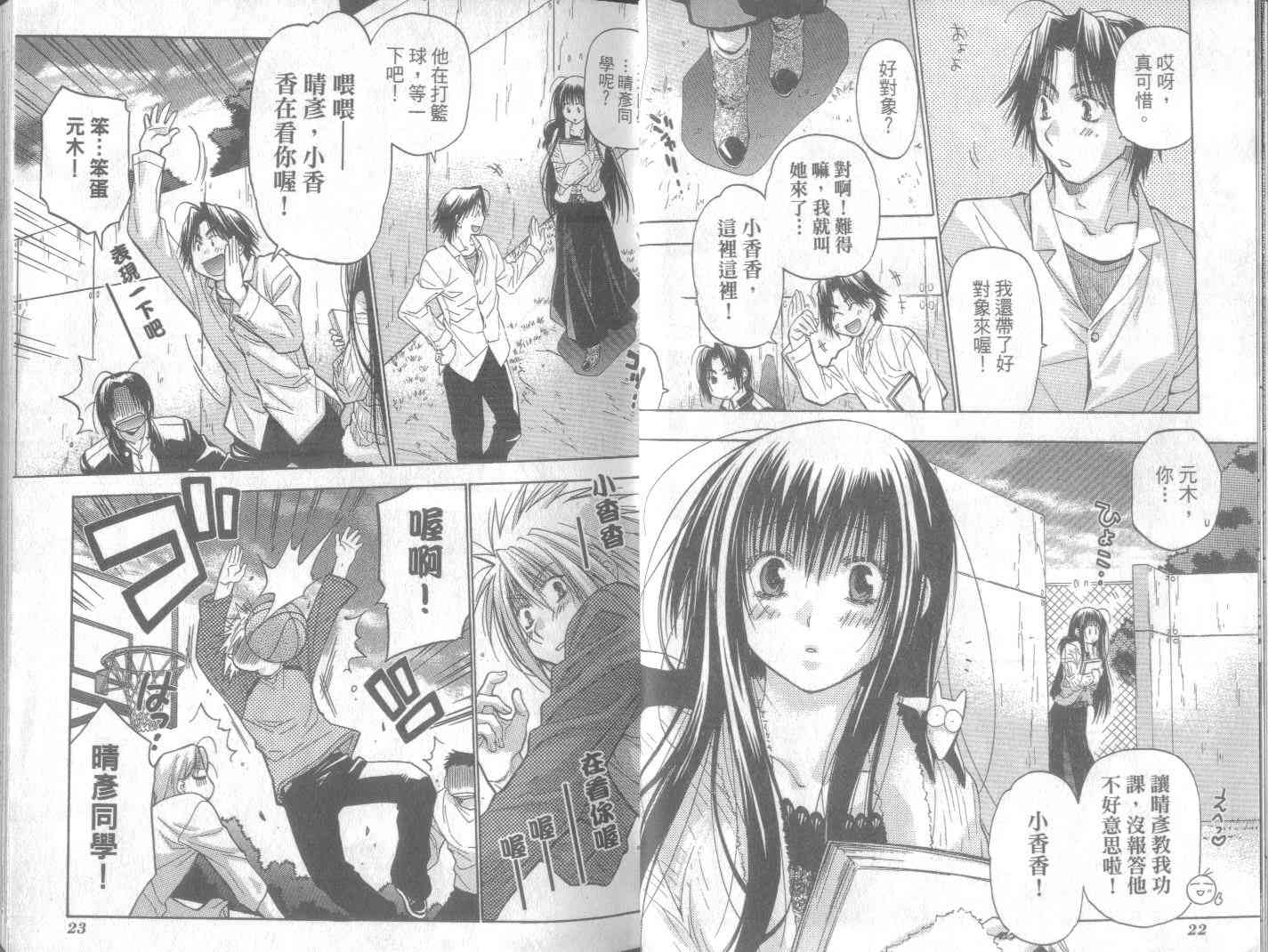 机工魔术士 - vol_11 - 第15张图